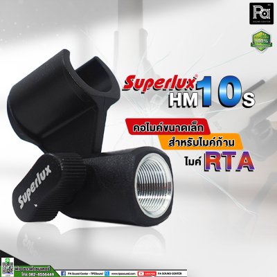 SUPERLUX HM10S คอสวมไมค์,คอจับไมค์สำหรับไม้ก้าน,ไมค์ RTA