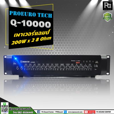 PROEUROTECH Q-10000 เพาเวอร์แอมป์ กำลังขับที่ 200x2 วัตต์ ที่ 8 โอห์ม สามารถเสียบ USB เล่นไฟล์ MP3