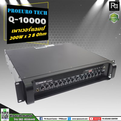 PROEUROTECH Q-10000 เพาเวอร์แอมป์ กำลังขับที่ 200x2 วัตต์ ที่ 8 โอห์ม สามารถเสียบ USB เล่นไฟล์ MP3