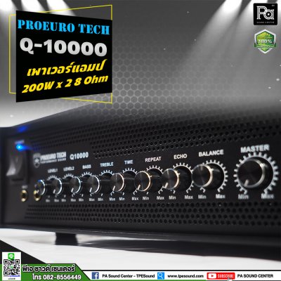 PROEUROTECH Q-10000 เพาเวอร์แอมป์ กำลังขับที่ 200x2 วัตต์ ที่ 8 โอห์ม สามารถเสียบ USB เล่นไฟล์ MP3