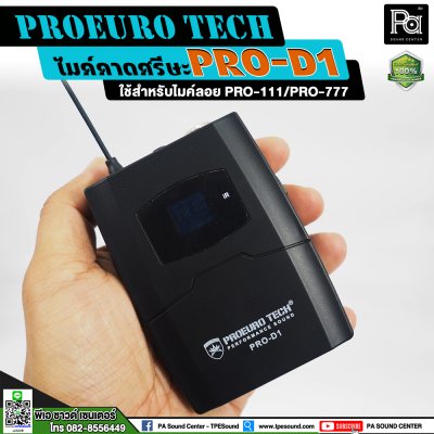 PROEURO TECH PRO-D1 ไมค์คาดศรีษะไร้สาย แบบคล้องหู สำหรับ รุ่น PRO-111 / 777