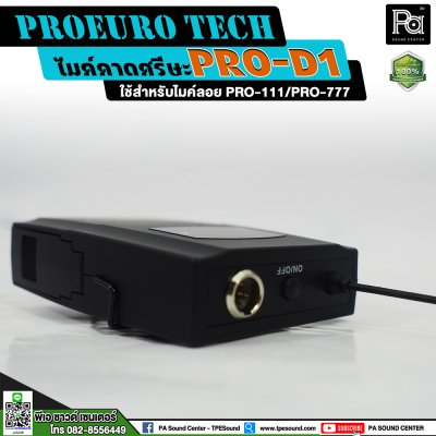 PROEURO TECH PRO-D1 ไมค์คาดศรีษะไร้สาย แบบคล้องหู สำหรับ รุ่น PRO-111 / 777