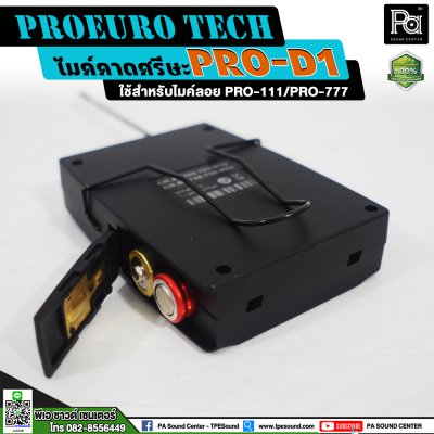 PROEURO TECH PRO-D1 ไมค์คาดศรีษะไร้สาย แบบคล้องหู สำหรับ รุ่น PRO-111 / 777