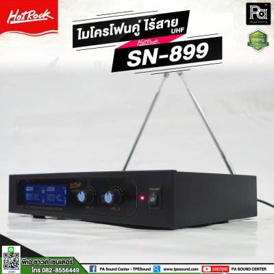 HOTROCK SN-899 ชุดไมโครโฟนไร้สายไมค์ลอยคู่ UHF ประชุม ร้องเพลง พูด