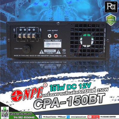 NPE CPA-150BT แอมป์ติดรถยนต์ 150W  ไมค์ 2 ช่อง/1 AUX ใช้ไฟ DC 12V