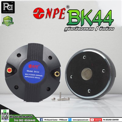 NPE BK-44 ไดรเวอร์ยูนิตเสียงแหลม ยึดน๊อต