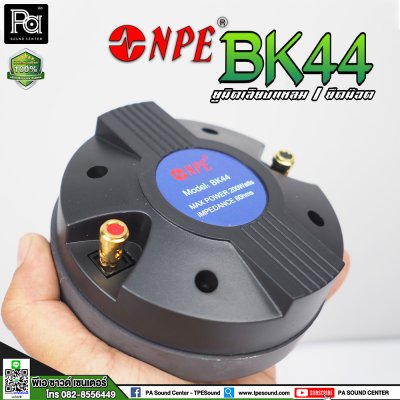 NPE BK-44 ไดรเวอร์ยูนิตเสียงแหลม ยึดน๊อต