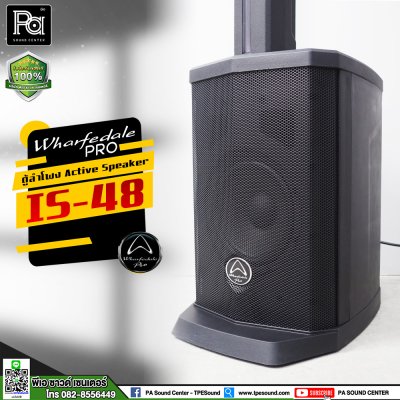 Wharfedale Pro IS-48 ลำโพงคอลัมน์ Active Column