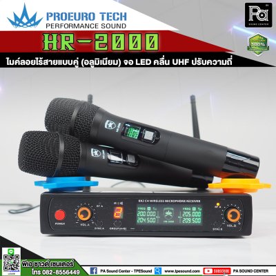 PROEUROTECH HR-2000 ไมค์ลอยถื่อคู่ อลูมิเนียม จอ LED คลื่น UHF ปรับความถี่ ของแท้