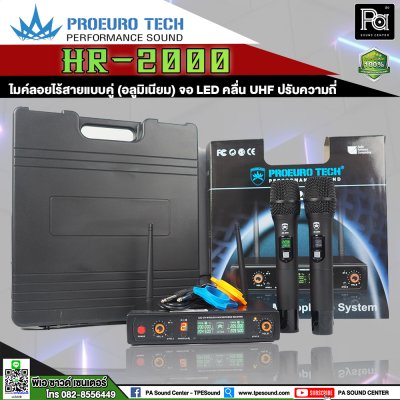 PROEUROTECH HR-2000 ไมค์ลอยถื่อคู่ อลูมิเนียม จอ LED คลื่น UHF ปรับความถี่ ของแท้