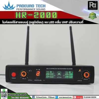 PROEUROTECH HR-2000 ไมค์ลอยถื่อคู่ อลูมิเนียม จอ LED คลื่น UHF ปรับความถี่ ของแท้