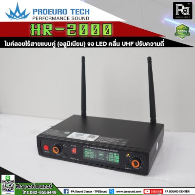 PROEUROTECH HR-2000 ไมค์ลอยถื่อคู่ อลูมิเนียม จอ LED คลื่น UHF ปรับความถี่ ของแท้