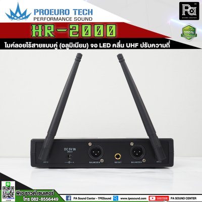 PROEUROTECH HR-2000 ไมค์ลอยถื่อคู่ อลูมิเนียม จอ LED คลื่น UHF ปรับความถี่ ของแท้