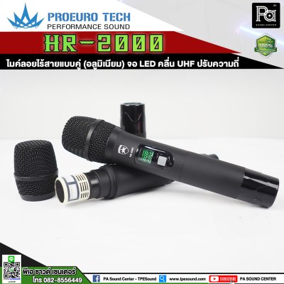 PROEUROTECH HR-2000 ไมค์ลอยถื่อคู่ อลูมิเนียม จอ LED คลื่น UHF ปรับความถี่ ของแท้