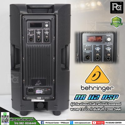 BEHRINGER DR 112 DSP Active 1,200 Watt 12" PA Speaker System with DSP and 2-Channel Mixer