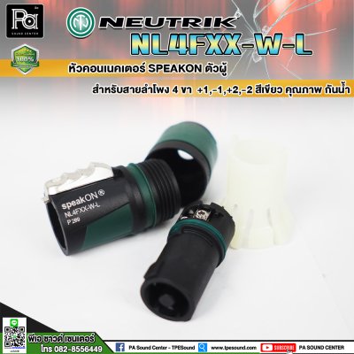 Neutrik NL4FXX-W-L สปีคคอนตัวผู้ สำหรับสายลำโพง 4 ขา สีเขียว คุณภาพสูง กันน้ำ **ของแท้**