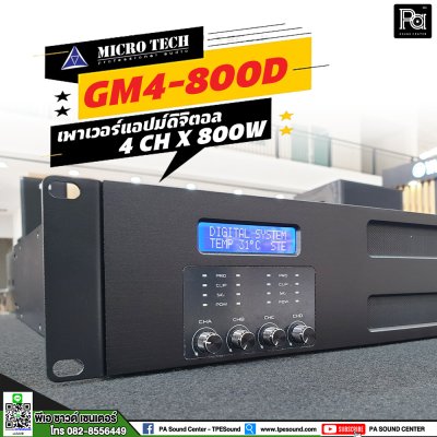 MICRO TECH GM4-800D เพาเวอร์แอมป์ 4 ชาแนล Class-D ขับได้ทุกย่าน เทคโนโลยีระบบป้องกันครบครัน