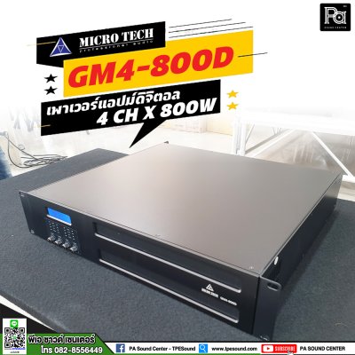 MICRO TECH GM4-800D เพาเวอร์แอมป์ 4 ชาแนล Class-D ขับได้ทุกย่าน เทคโนโลยีระบบป้องกันครบครัน