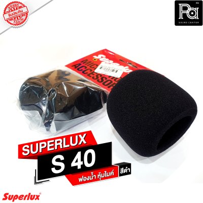 SUPERLUX S 40 B ฟองน้ำหุ้มไมค์ สีดำ