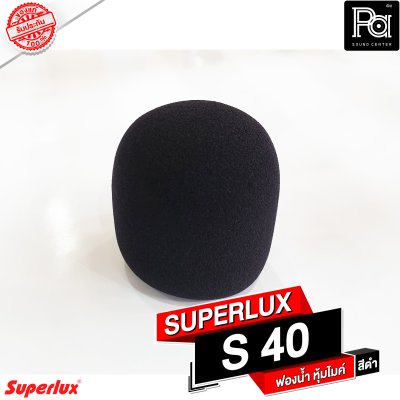 SUPERLUX S 40 B ฟองน้ำหุ้มไมค์ สีดำ