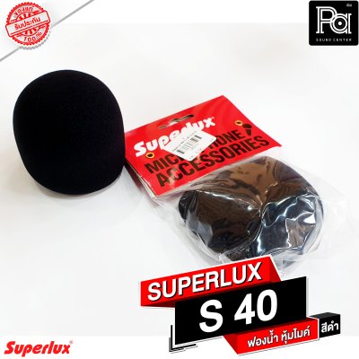 SUPERLUX S 40 B ฟองน้ำหุ้มไมค์ สีดำ