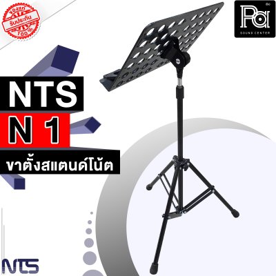 NTS N-1 ขาตั้งสแตนด์โน้ต Note Stand