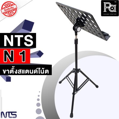 NTS N-1 ขาตั้งสแตนด์โน้ต Note Stand