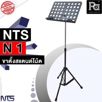 NTS N-1 ขาตั้งสแตนด์โน้ต Note Stand