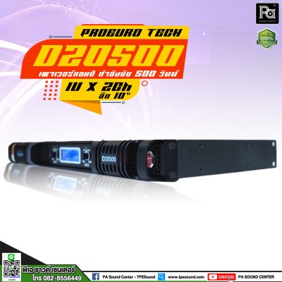 PROEUROTECH POWERAMP D20500 พาวเวอร์แอมป์ 1U 2CH ระบบสวิทชิ่ง