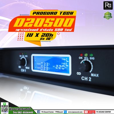 PROEUROTECH POWERAMP D20500 พาวเวอร์แอมป์ 1U 2CH ระบบสวิทชิ่ง