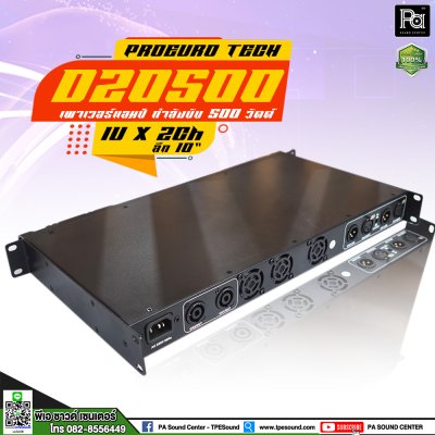 PROEUROTECH POWERAMP D20500 พาวเวอร์แอมป์ 1U 2CH ระบบสวิทชิ่ง