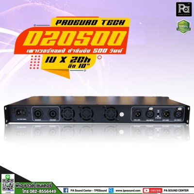 PROEUROTECH POWERAMP D20500 พาวเวอร์แอมป์ 1U 2CH ระบบสวิทชิ่ง