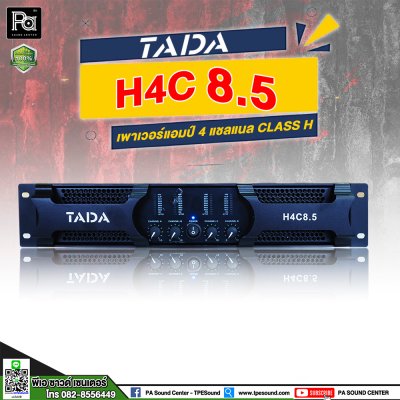 TADA H4C 8.5 เพาเวอร์แอมป์ 4 ชาแนล คลาส-H กำลังวัตต์สูง คุ้ม ทน ใช้ได้นานเต็มประสิทธิภาพ