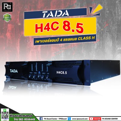 TADA H4C 8.5 เพาเวอร์แอมป์ 4 ชาแนล คลาส-H กำลังวัตต์สูง คุ้ม ทน ใช้ได้นานเต็มประสิทธิภาพ