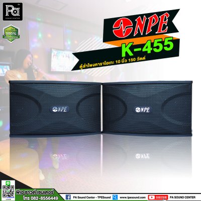 NPE K 455 ตู้ลำโพงคาราโอเกะ 10 นิ้ว