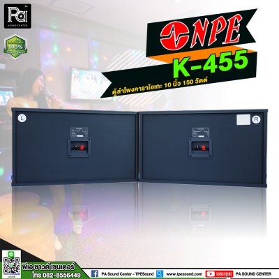 NPE K 455 ตู้ลำโพงคาราโอเกะ 10 นิ้ว