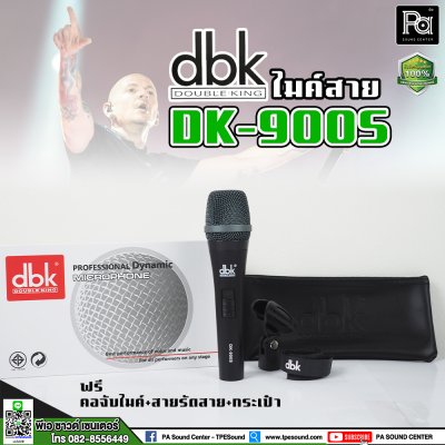 DBK DK-900S ไมโครโฟนสาย Professional Vocal Microphone