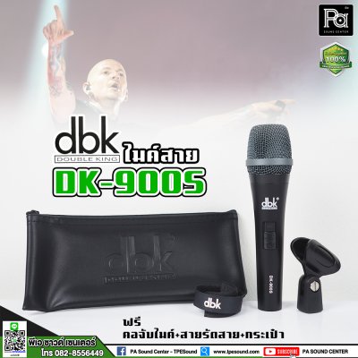 DBK DK-900S ไมโครโฟนสาย Professional Vocal Microphone