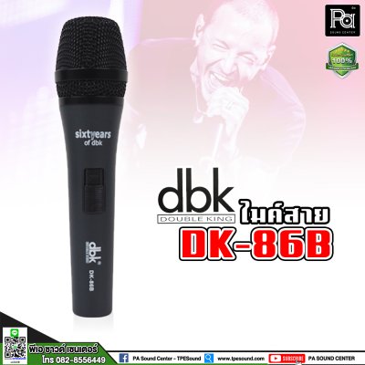 DBK DK-86B ไมโครโฟนสาย คุณภาพสูง