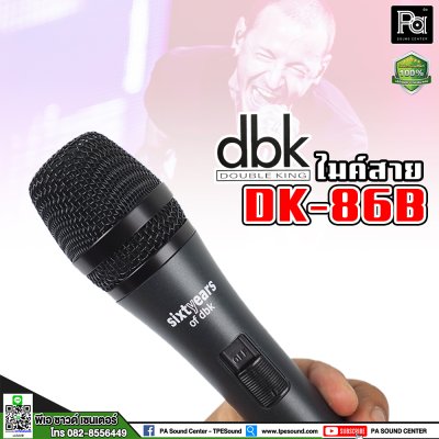 DBK DK-86B ไมโครโฟนสาย คุณภาพสูง