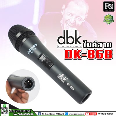 DBK DK-86B ไมโครโฟนสาย คุณภาพสูง