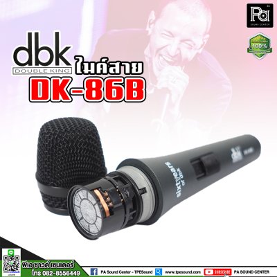 DBK DK-86B ไมโครโฟนสาย คุณภาพสูง