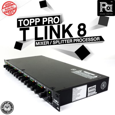 TOPP PRO T-LINK 8 MIXER/SPLITTER PROCESSOR