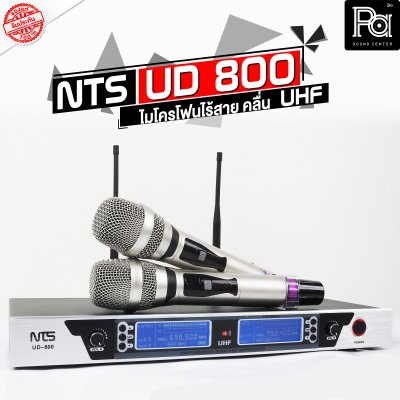 NTS UD-800 ไมโครโฟนไร้สาย ไมค์ถือคู่ ปรับความถี่ได้