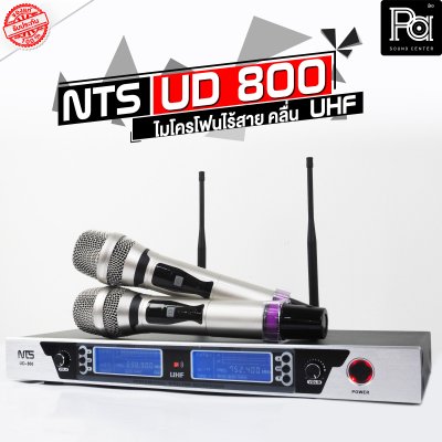 NTS UD-800 ไมโครโฟนไร้สาย ไมค์ถือคู่ ปรับความถี่ได้