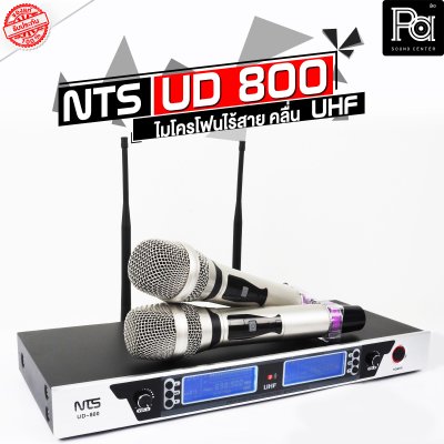 NTS UD-800 ไมโครโฟนไร้สาย ไมค์ถือคู่ ปรับความถี่ได้