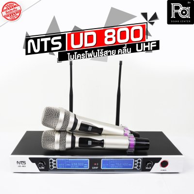 NTS UD-800 ไมโครโฟนไร้สาย ไมค์ถือคู่ ปรับความถี่ได้