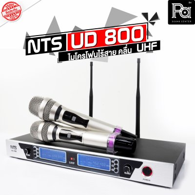 NTS UD-800 ไมโครโฟนไร้สาย ไมค์ถือคู่ ปรับความถี่ได้
