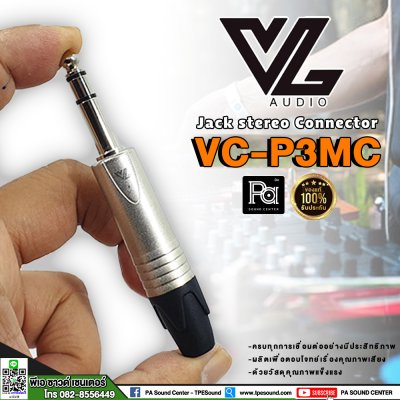 VL AUDIO VC-P3MC หัวแจ็คสเตอริโอ