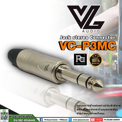 VL AUDIO VC-P3MC หัวแจ็คสเตอริโอ